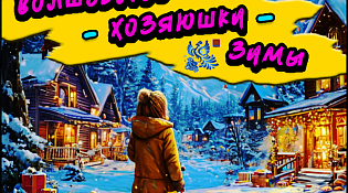 ЦНК "Светлица" приглашает на новогоднее представление
